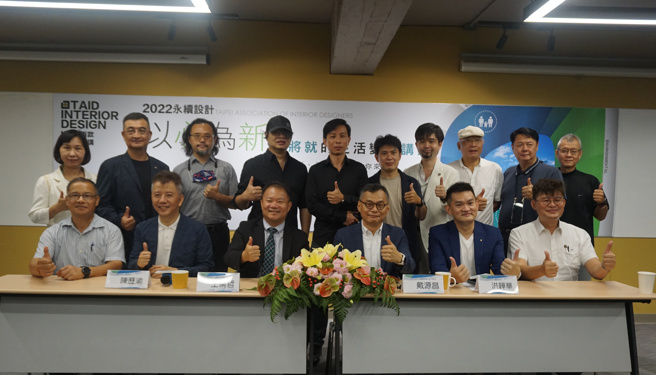 台北市室內設計裝修商業同業公會舉辦「2022好家百百款 室內設計講」進行了約一個月的複審，於今日(5)公布最後20強名單。(攝/景義婷)