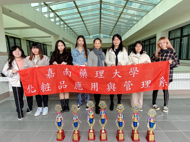 嘉南药理大学化粧品应用与管理系于「国际文创杯国际技能竞赛」2金、4银、1铜的佳绩。(照片/嘉南药理大学提供)

