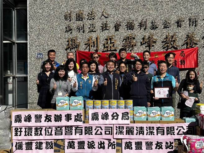 台中市雾峰警分局与警友办事处展现「地方土地公」的精神，号召各警友站及善心人士一起送爱心，于5日上午至玛利亚基金会雾峰教养家园探望师生。（雾峰警分局提供／潘虹恩台中传真）