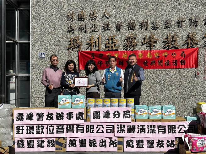 台中市雾峰警分局与警友办事处、警友站及在地企业善心人士5日上午共同造访玛利亚雾峰教养家园，并赠送20余万慰问金及棉被、尿布、奶粉等慰问品。（雾峰警分局提供／潘虹恩台中传真）