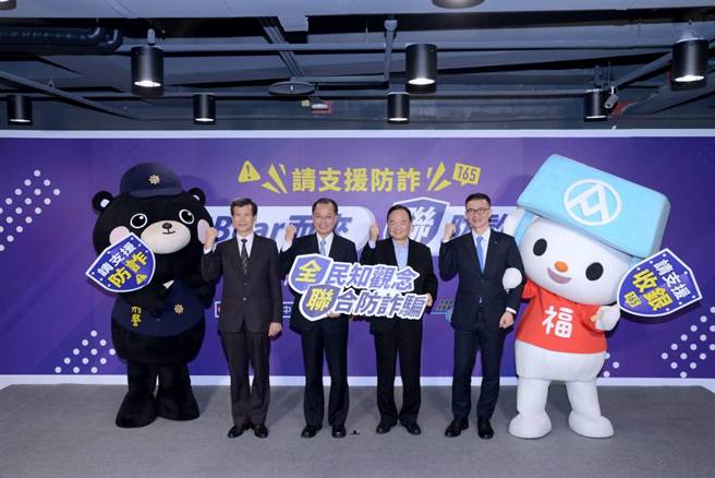 刑事局携手全联一起进行反诈骗宣导活动。（翻摄照片／林郁平台北传真）