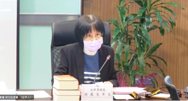 （金管会法务处处长徐萃文。图／视讯截图）