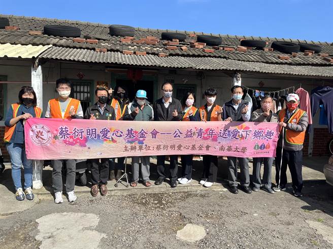 蔡衍明愛心基金會跟南華大學師長、學生志工送暖給溪口鄉、民雄鄉3戶弱勢人家。（蔡衍明愛心基金會提供∕ 呂妍庭嘉義傳真）