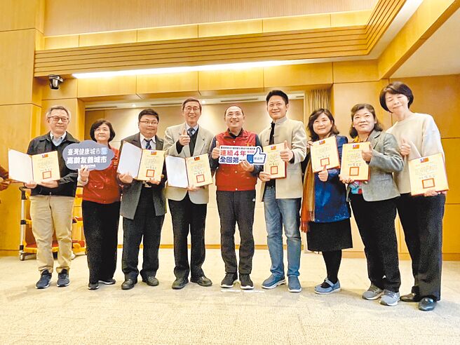「台灣健康城市暨高齡友善城市獎」結果揭曉，新北市政府榮獲7項大獎。（新北市衛生局提供／陳慰慈新北傳真）