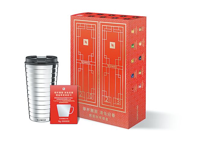 农历新年将至，咖啡品牌Nespresso春节献上「鸿兔迎春开运咖啡礼盒」（见图），古典印花的低调深红搭金边的细致线条呈现质感，内含咖啡胶囊、兔年好运刮刮卡、银色随行杯，刮刮卡有机会获得VERTUO NEXT尊爵款咖啡机等；此外，买任一咖啡机或任2000元以上胶囊可获限量鸿兔迎春开运红包。（Nespresso提供）