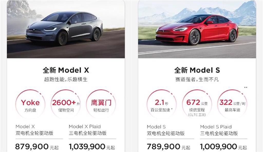 入手價 350 萬元起，特斯拉新款 Model S/ X 中國開賣、台灣何時能買到仍是未知數(圖/DDCAR)