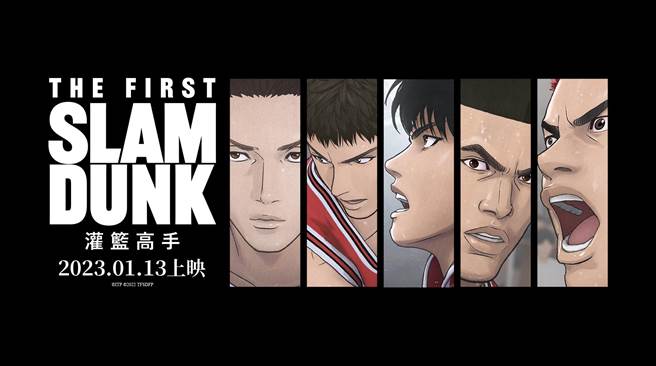 《灌籃高手The First Slam Dunk》將於下周五（13日）在台上映。（双喜提供）