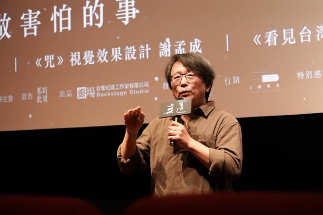 导演杨力州最新力作《无边》5日举办首映会。（后场音像纪录工作室提供）