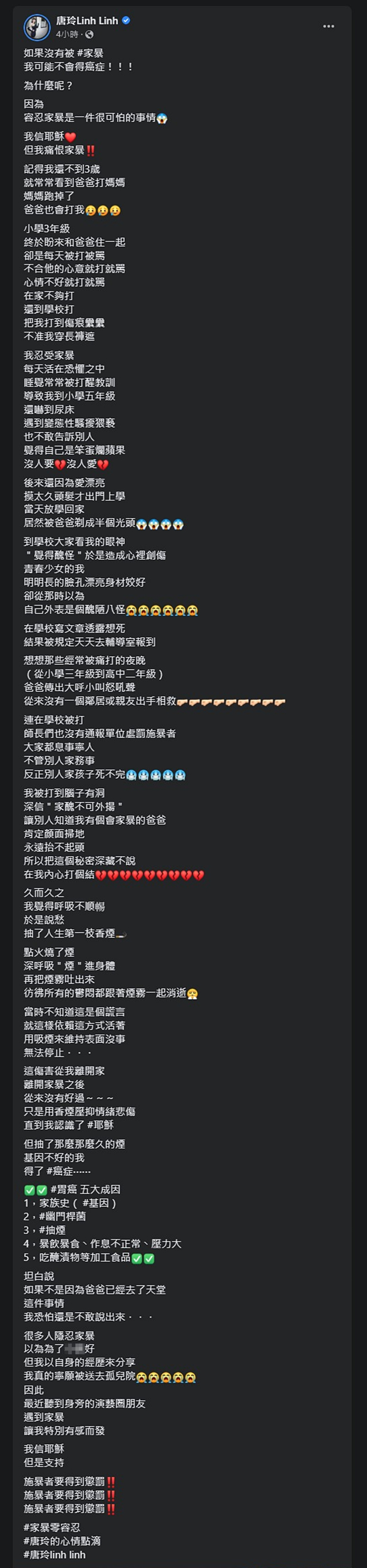 唐玲日前透露被诊断是胃癌4期。（图／中时资料照片）