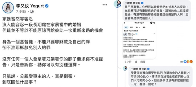 小甜甜截圖該篇貼文並回擊。(圖／翻攝自李又汝臉書)