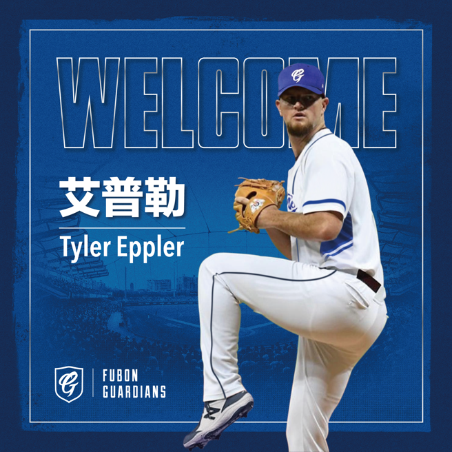 富邦悍将签下新洋投艾普勒。（富邦悍将提供）