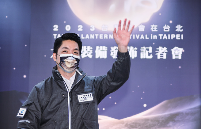 行政院长苏贞昌宣布开春后每人发6000元现金，将可能倾向不排富，并另立特别条例，相关法案最快下周院会通过。对此，台北市长蒋万安（图中）6日出席2023台湾灯会在台北大会装备发布记者会受访时表示，自己应该会领，也会考虑拿去做公益。（罗永铭摄） 