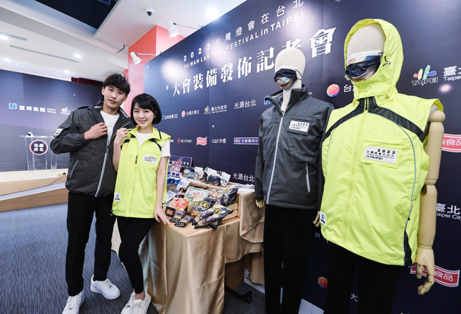 2023台湾灯会即将于今年2月5日在台北盛大举办，台北市政府6日举办大会装备发布记者会，现场展示台湾灯会标配物资。（罗永铭摄）