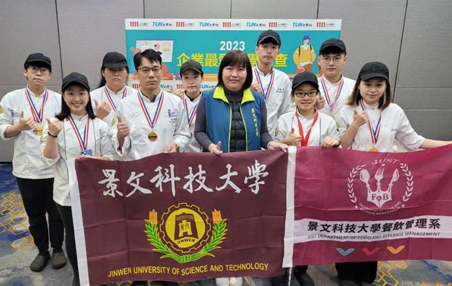景文科大观餐学院致力于推动学生参与国、内外各项竞赛的挑战出赛成果丰硕。（景文科大提供）