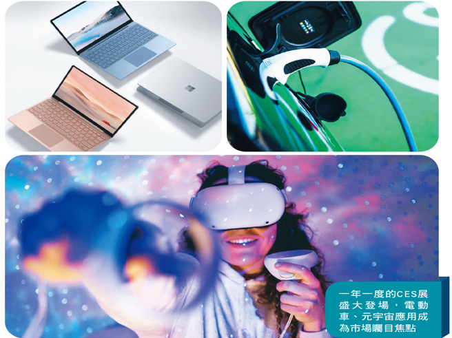 一年一度科技業的盛事、全球最大消費性電子展CES 2023於一月五至八日在美國拉斯維加斯盛大展開。(圖/先探投資週刊提供)