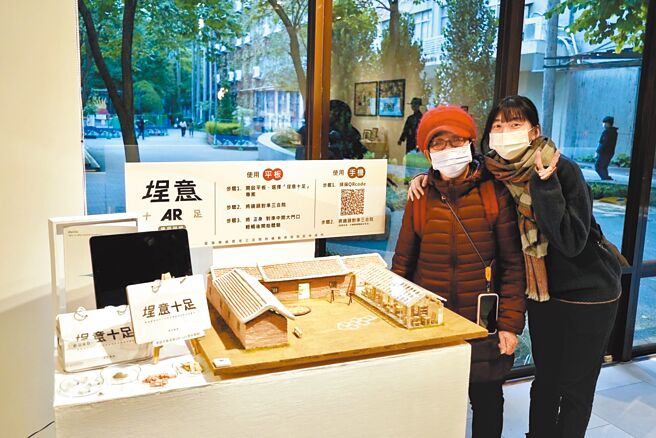 北科大文发系学生叶庭汝（右）因阿嬷对三合院的珍惜，将建筑模型与AR科技结合，再现台湾三合院的经典面貌。图／北科大提供