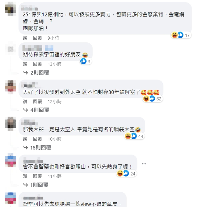 脸书网友留言。（图／截自蔡英文脸书）