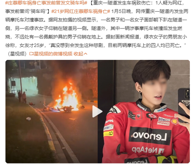 陆媒报导此次憾事，一方超速、一方逆向。(图／翻摄自微博)