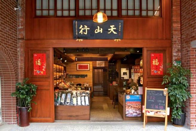 ▲天山行見證迪化街繁華起落，是具有創新經營精神的南北貨品牌。　圖：台北晶華酒店／提供