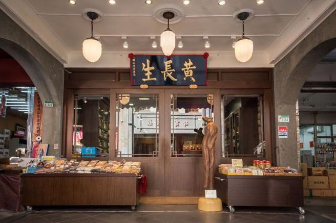 ▲黃長生藥行以傳統中藥技藝提供高質量的珍貴藥材與養生藥膳。　圖：台北晶華酒店／提供