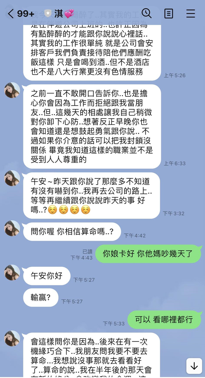 網友遇到詐騙集團假冒的正妹，對方用聊天機器人傳送制式內容，他直接嗆說「你X卡好，你X嗎吵幾天了」，沒想到正妹竟回應「午安你好，輸贏？」（翻攝自臉書「爆廢公社二館」）