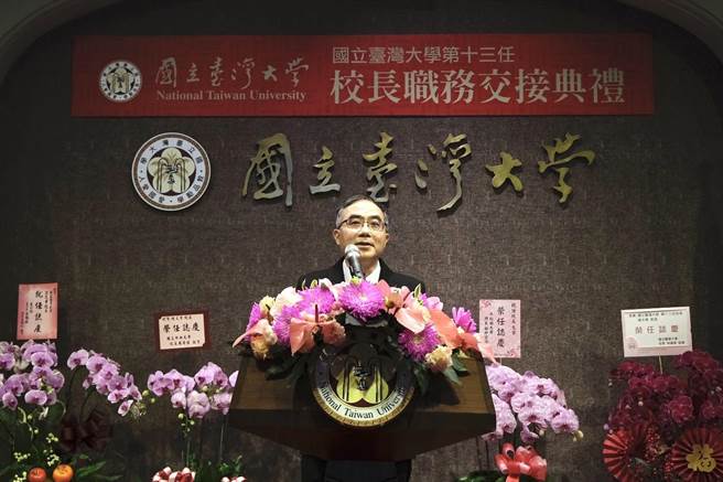 台大今(7)日舉行第13任校長交接典禮，新任校長陳文章正式就任。（台大提供）