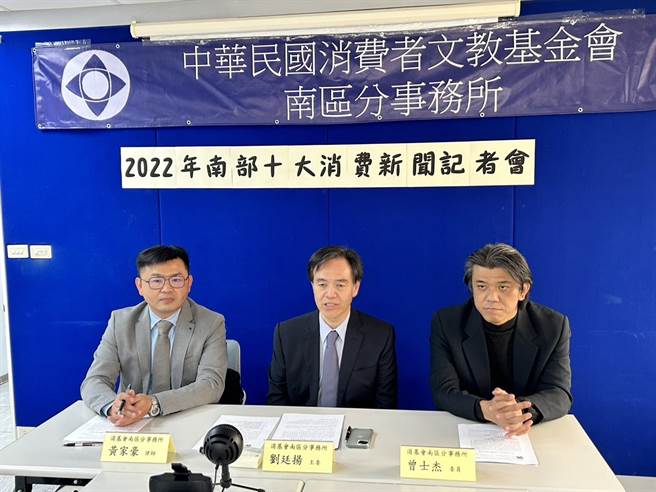 今日北中南消基会十大新闻出炉，并由消基会北、中、云嘉南及南部视讯连线，依序发表，南区分事务所由主委刘廷扬（中）、委员曾士杰（右）及律师黄家豪（左）出席发布。（崔正纲摄）