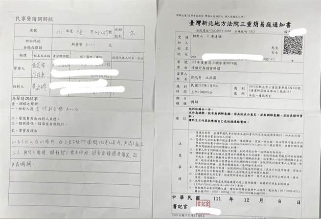 黄男儿子6日透过社群平台贴出双方的民事声请调解状，称这纸公文是去年12月20日寄到他们家，不敢相信对方竟然跟他们索取8000元赔偿，痛批施暴员警「没有道歉的诚意」。(撷取自黄男儿子脸书)