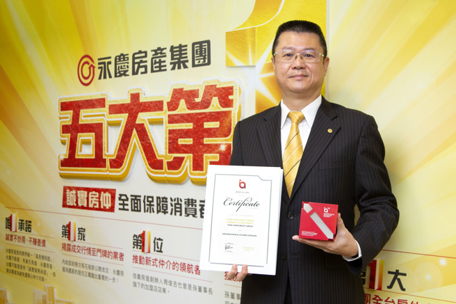 永庆「先诚实再成交」获2022国际创新奖，是台湾房仲业首家、且唯一连续两年获奖。由永庆房产集团业务总经理叶凌棋代表致词。（图/永庆房屋提供）