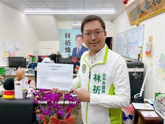 台中市议员林祈烽要求卢秀燕还税于民。（林祈烽提供／张亦惠台中传真）