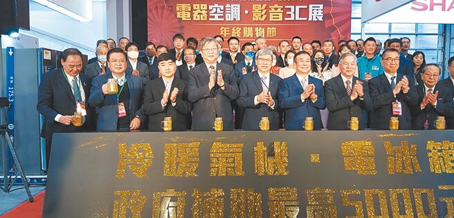 中華民國電器商業公會全聯會理事長廖全平（前排右四）、北市電器公會理事長邱創興（前排右五）與貴賓及業者出席開幕式。圖／黃台中