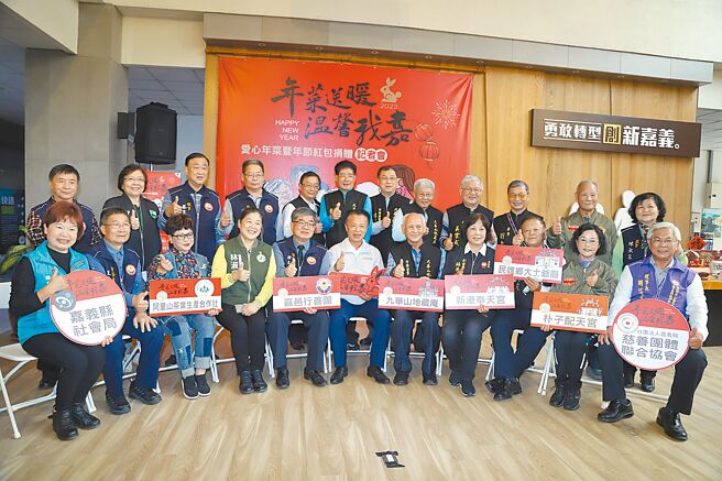 嘉義民間團體捐贈年菜及紅包，縣長翁章梁（前排中）代表接受。（嘉義縣政府提供／廖素慧嘉縣傳真）