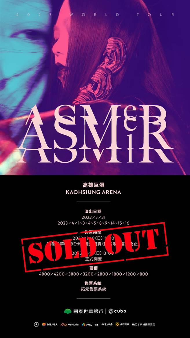 阿妹將在高雄巨蛋一連舉辦10場演唱會。（聲動娛樂提供）