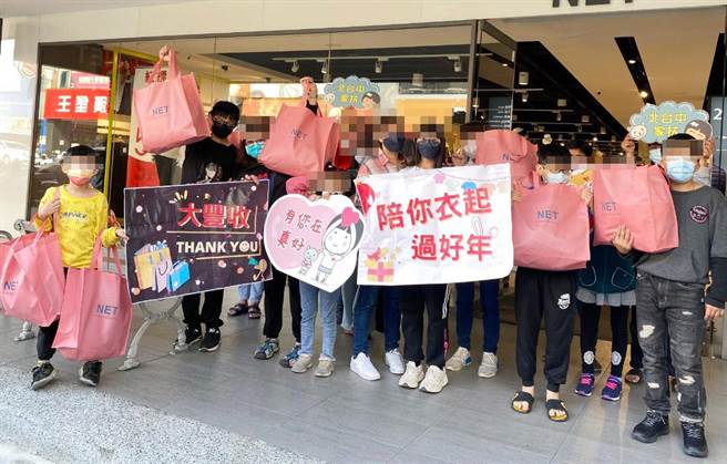 NET陪伴家扶儿少「衣」起过好年，社会各界的爱心让他们暖身又暖心。（北台中家扶中心提供）