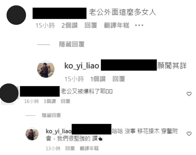 廖科益回覆网友再度引发热议。(图/截图自秦绫谦IG)