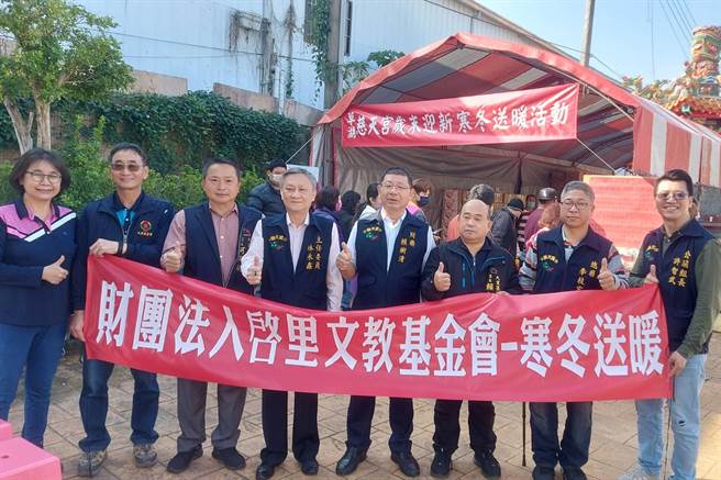 台中大里区草湖慈天宫携手启里文教基金会、大里区农会及里办公处等多样单位，于8日上午举办寒冬送暖活动。（大里农会提供／潘虹恩台中传真）