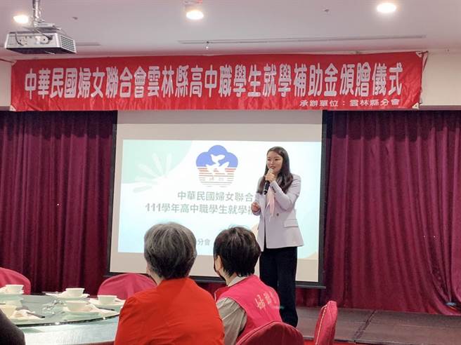 婦聯會雲林縣分會主委張嘉郡（站立者）鼓勵學子們用教育翻轉人生。（婦聯會雲林縣分會提供／張朝欣雲林傳真）