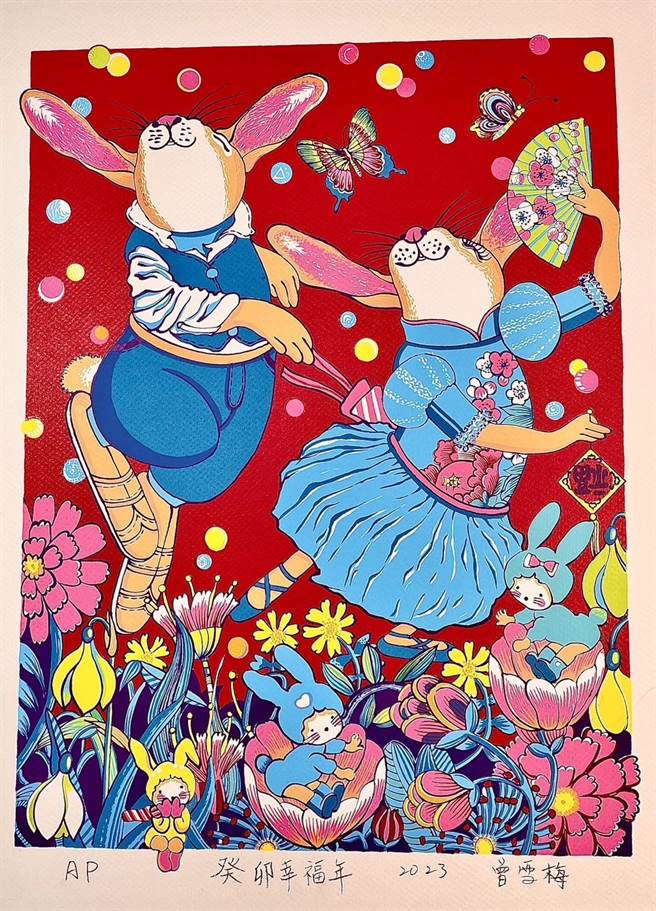 曾雪梅得奖创作「癸卯幸福年」。（曾雪梅提供／邱立雅竹县传真）