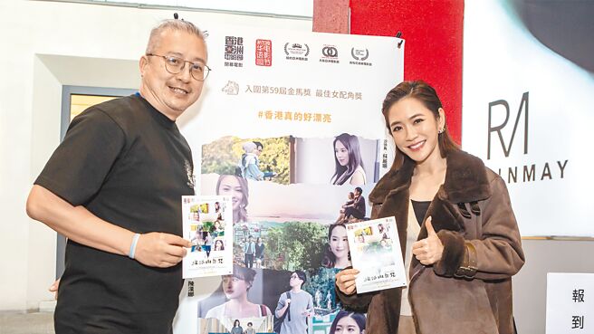 杨千霈（右）到场支持《缘路山旮旯》，与导演黄浩然相谈甚欢。（捷杰提供）