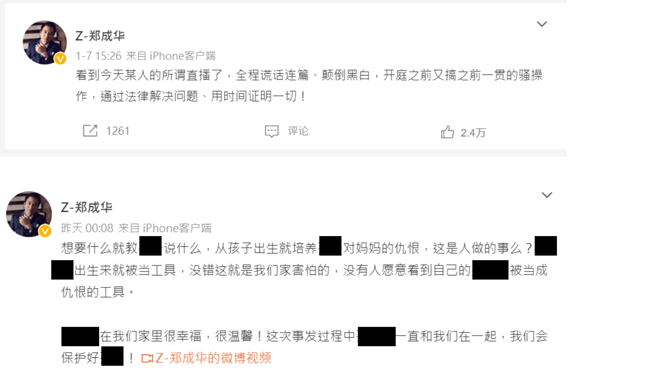 父亲出面澄清家人相处和谐。（图／截图自微博）