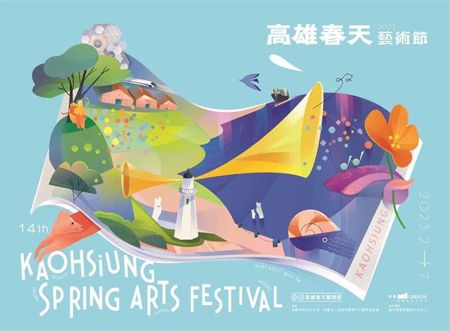 春天艺术节隆重回归。（高市文化局提供／杨舒婷高雄传真）