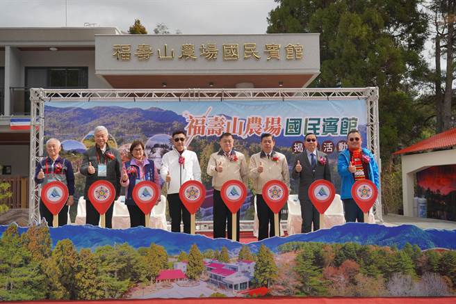 歷经10年努力，福寿山农场国民宾馆9日终于盛大开幕。（福寿山农场提供）