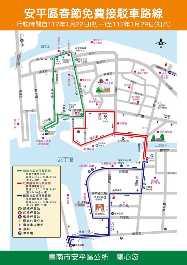 台南市安平地區因區內停車場有限，春節連假將有區內免費接駁車前往周邊景點。（交通局提供／洪榮志台南傳真）