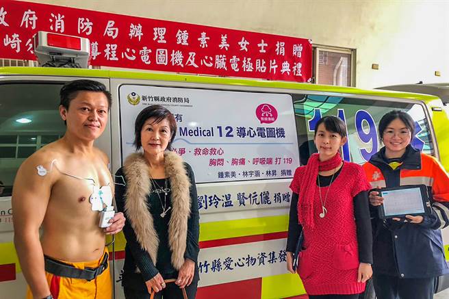 新北市民锺素美（左二）捐赠总价30万元的12导程心电图机及AED电极贴片，给新竹县消防局山崎消防分队。（罗浚滨摄）