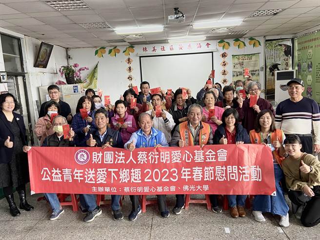 蔡衍明爱心基金会今（9日）首次与宜兰私立佛光大学携手于礁溪乡送爱、做公益，致赠生活物资与旺福红包5000元，共有100户弱势家庭受惠。（吴佩蓉摄）