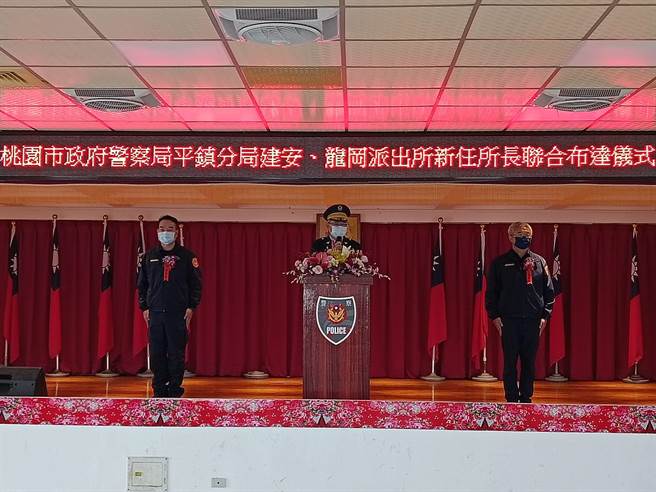 桃园平镇警分局建安、龙冈派长9日交接布达。(警方提供／吕筱蝉桃园传真)