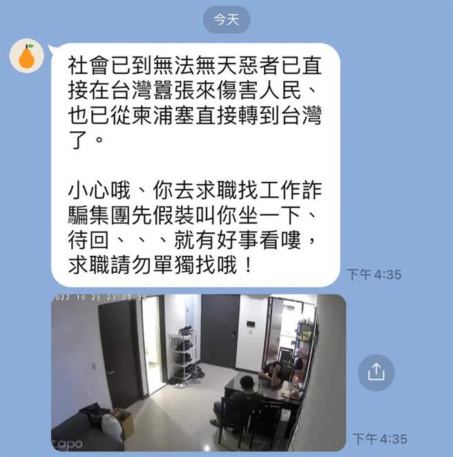 针对网路社群流传的影片，警方澄清影片中的嫌犯皆已到案并起诉。（警方提供）