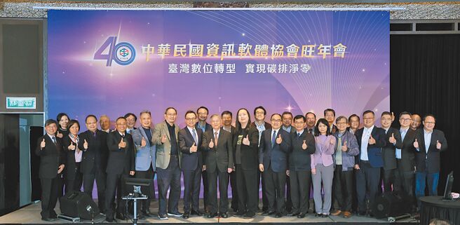 中華軟協1月5日舉辦40周年旺年會與會來賓冠蓋雲集，行政院副院長沈榮津與數位發展部部長唐鳳等人出席祝福。圖／中華軟協提供