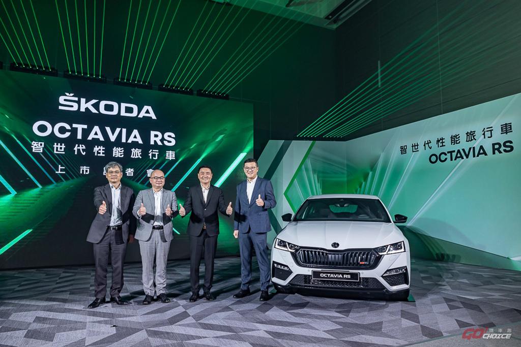 首波 245 台優惠價！Škoda Octavia RS 正式發表，一般車型重新開放接單(圖/GoChoice購車趣)