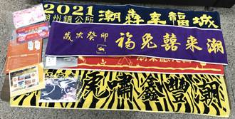 潮州鎮公所自製文創品推觀光 「生肖毛巾」的效益最驚人